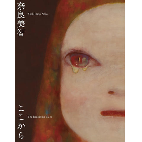 Yoshitomo Nara: The Beginning Place
